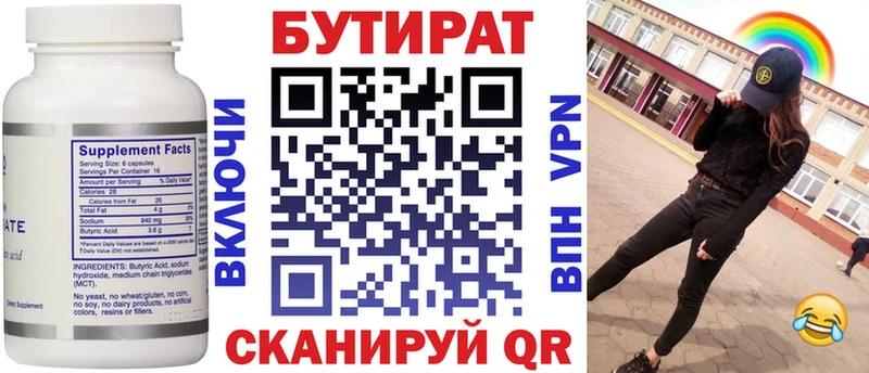 Бутират оксана  Терек 