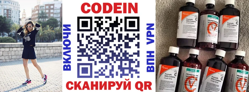Кодеиновый сироп Lean напиток Lean (лин)  где продают   Терек 