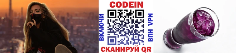 Кодеиновый сироп Lean Purple Drank Терек