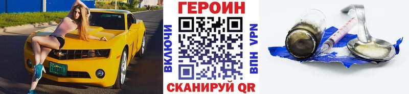 купить наркотики цена  Терек  Героин белый 