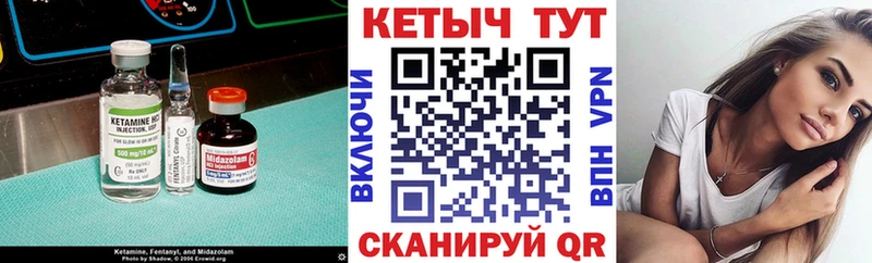 Кетамин VHQ  Терек 