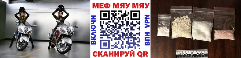 МЕФ мяу мяу  даркнет сайт  Терек 
